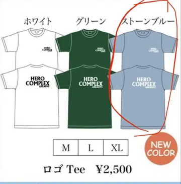 HERO COMPLEX 스톤 블루 T셔츠 L