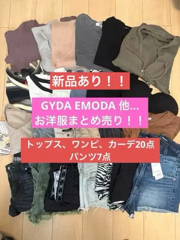 [ 새상품 있음 ] GYDA EMODA 의류 묶음 판매!!