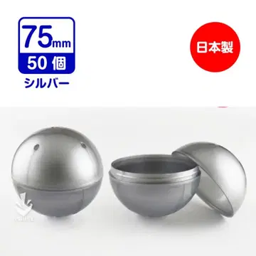 뮤즈 빈 캡슐 75mm 불투명 실버 50개입 가챠 캡슐