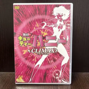 무대 큐티 허니 CLIMAX 클라이맥스 DVD 샘플반