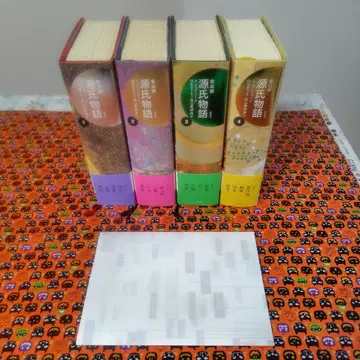샤이닝 프린세스 겐지 이야기 아서 웨일리 판 전 4권