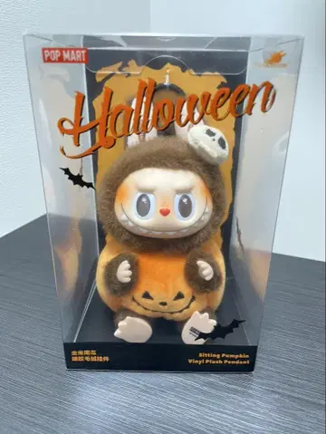 POP MART 할로윈 Sitting Pumpkin 봉제 인형