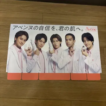A! group Avene 패널