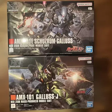 HG AMX-101E SCHUZRUM-GALLUS & GALLUSS-J