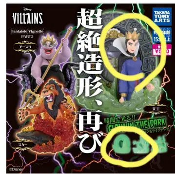 Disney Villains 피규어 PART 2