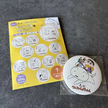 짱구는 못말려(크레용 신짱) 캔 배지 시크릿