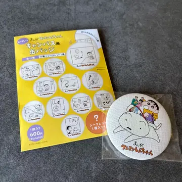 짱구는 못말려(크레용 신짱) 캔 배지 시크릿