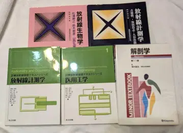 해부학