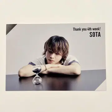 BE:FIRST MEANT TO BE 엽서 소우타