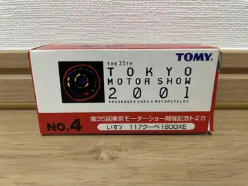 토미카 117 쿠페 1800XE 도쿄 모터쇼 2001