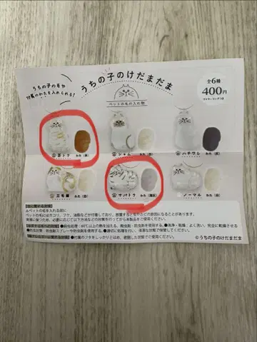 가챠 우리 아이 털뭉치 2세트