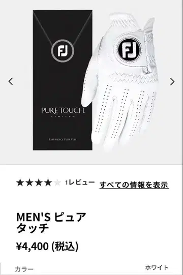 FOOTJOY MEN'S 퓨어 터치 2장 세트