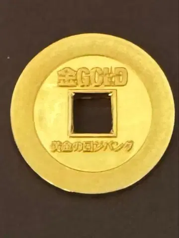 차평공업 기념 메달 금 GOLD전
