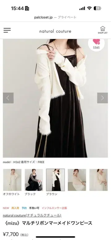 natural couture 멀티 리본 머메이드 원피스 가디건