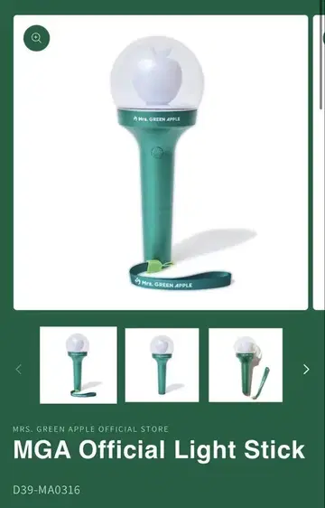MGA Official Light Stick
