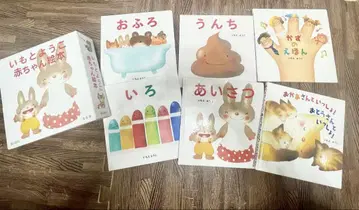 이모토 요코 아기 그림책
