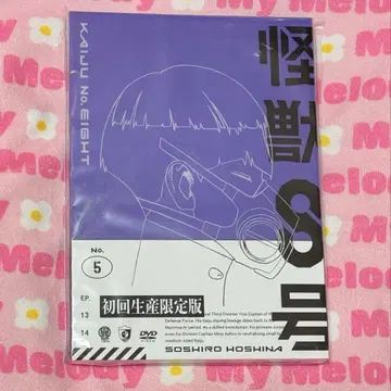 괴수8호 DVD vol.5 초회 생산 한정판