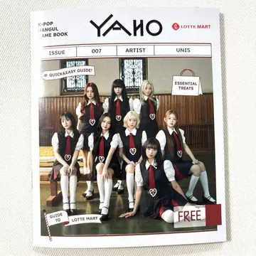 YAHO 한국 롯데마트 UNIS SWICY 한정판 트레이딩 카드 포함 북