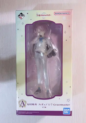 [학마스] 제일복권 아리무라 마오 A상 피규어