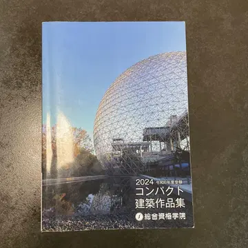 2024년 컴팩트 건축 작품집