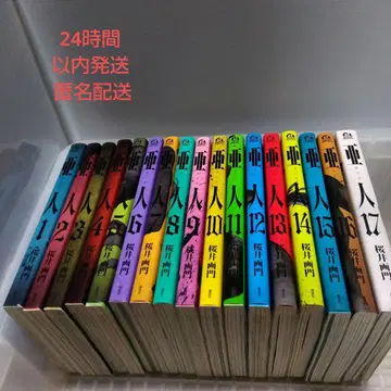 아인 전 17권 세트 초판 다수