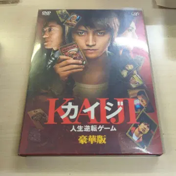 카이지 인생 역전 게임 럭셔리판 DVD