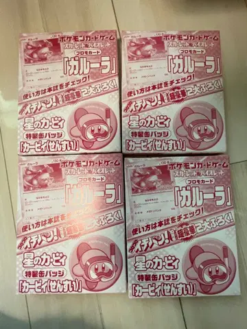코로코로 이치방 부록 프로모 카드 가루라 커비 센스이 세트 새상품