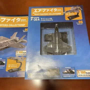 에어 파이터 F-35A 라이트닝 II 1/100 스케일