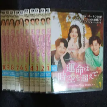 [ 렌탈 완료 ] 운명은 시공을 넘어 DVD 전 10권