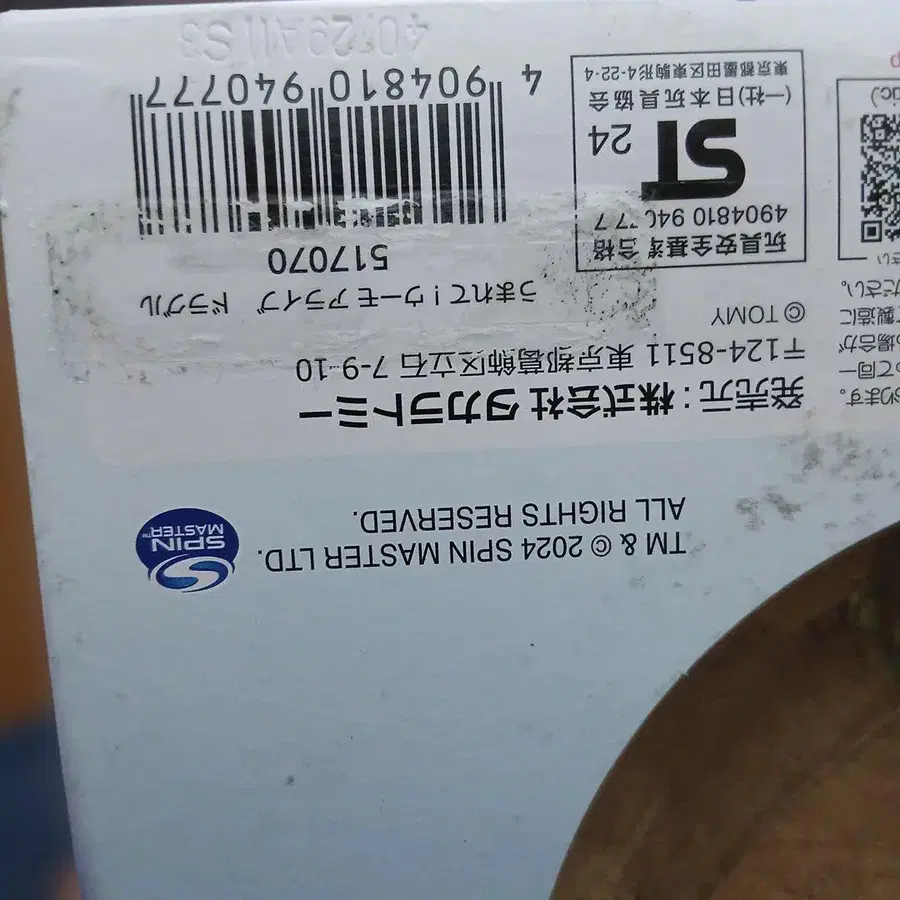 8번째 상품 이미지