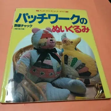 개정 확대판 패치워크 봉제 인형