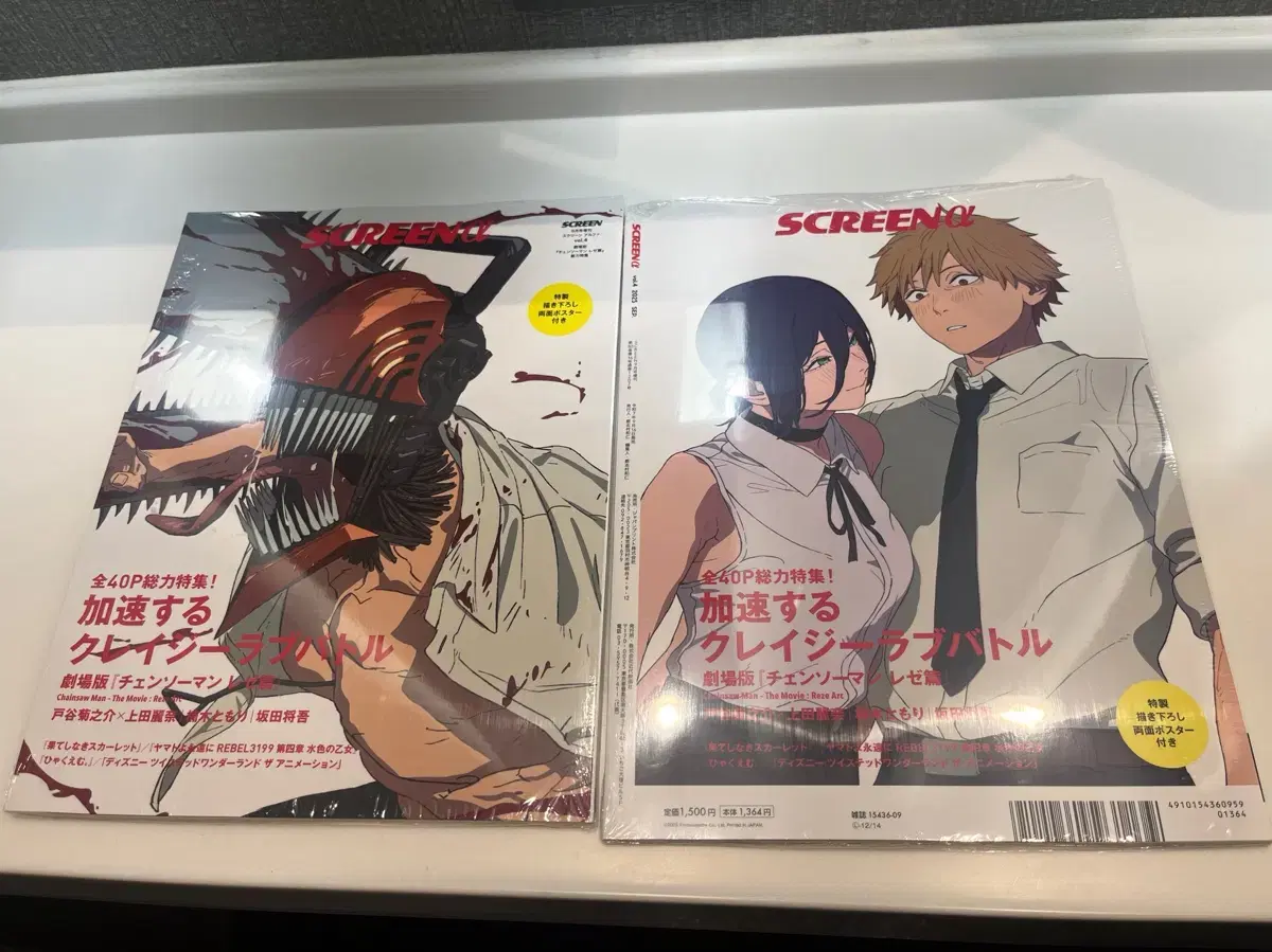 Screenalpha Chainsaw Man Denji Magazine sealed