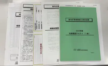 2025년도 급여실무검정 1급 대책 텍스트