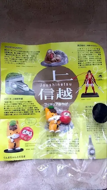 조신에츠 피규어 기념품 군마과 달마