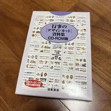 행사 디자인 컷 자료집 미사용 케이스 포함 출점서방