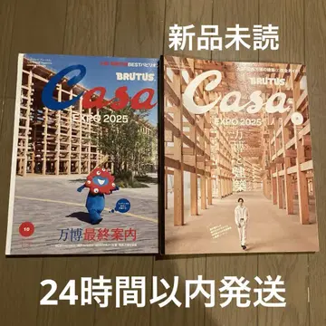 Casa EXPO 2025 특집: 만박과 건축 6월호 10월호 2권 세트