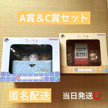치이카와 제일복권 A상 & C상 세트