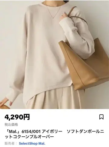 Mal. 소프트 종이상자 니트