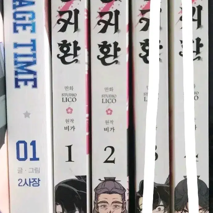 화산귀환(1.2) / 가비지 타임(1) 만화 단행본 판매