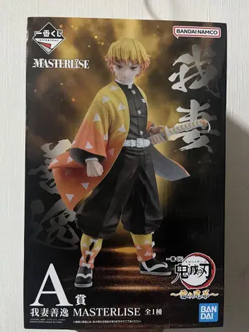 아가츠마 젠이츠 MASTERLISE A상 피규어