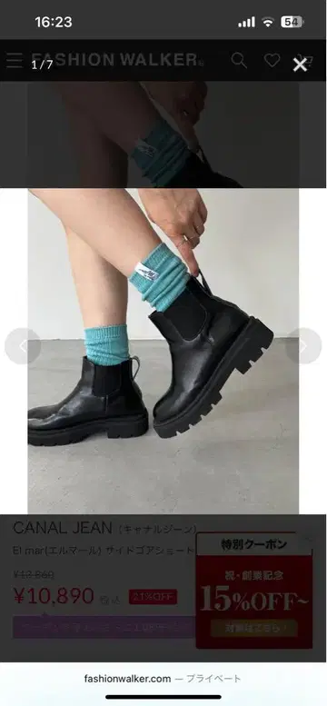 CANAL JEAN 사이드 고어 부츠 블랙