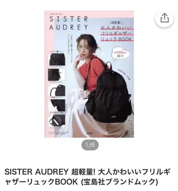 SISTER AUDREY 초경량! 성숙 큐트 프릴 개더 백팩 BOOK
