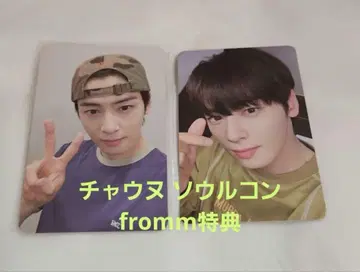 차은우 서울 콘 fromm 혜택