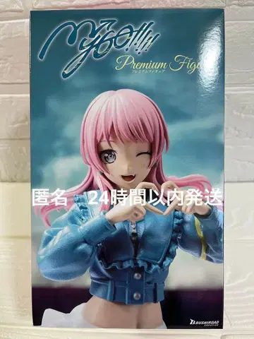 BanG Dream! 프리미엄 피규어 MyGO!!!!! 치하야 아논