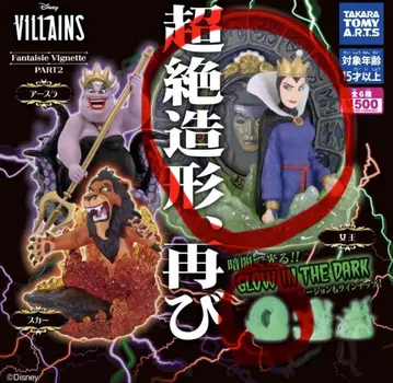 Disney Villains PART2 초절정 조형