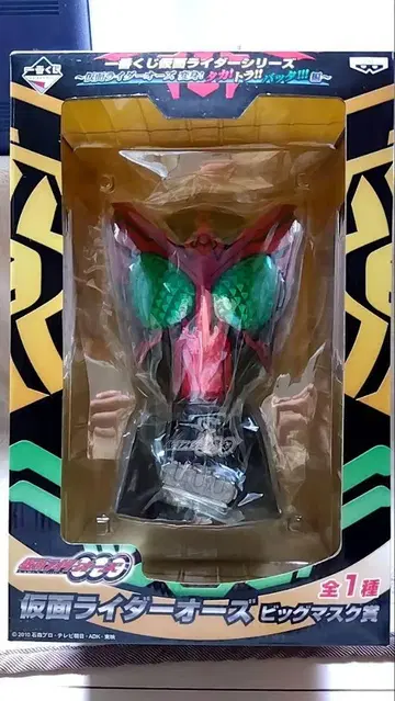 가면라이더 제일복권