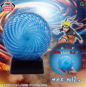 NARUTO 나루토 돌풍전 나선환 이펙트 라이트 새상품
