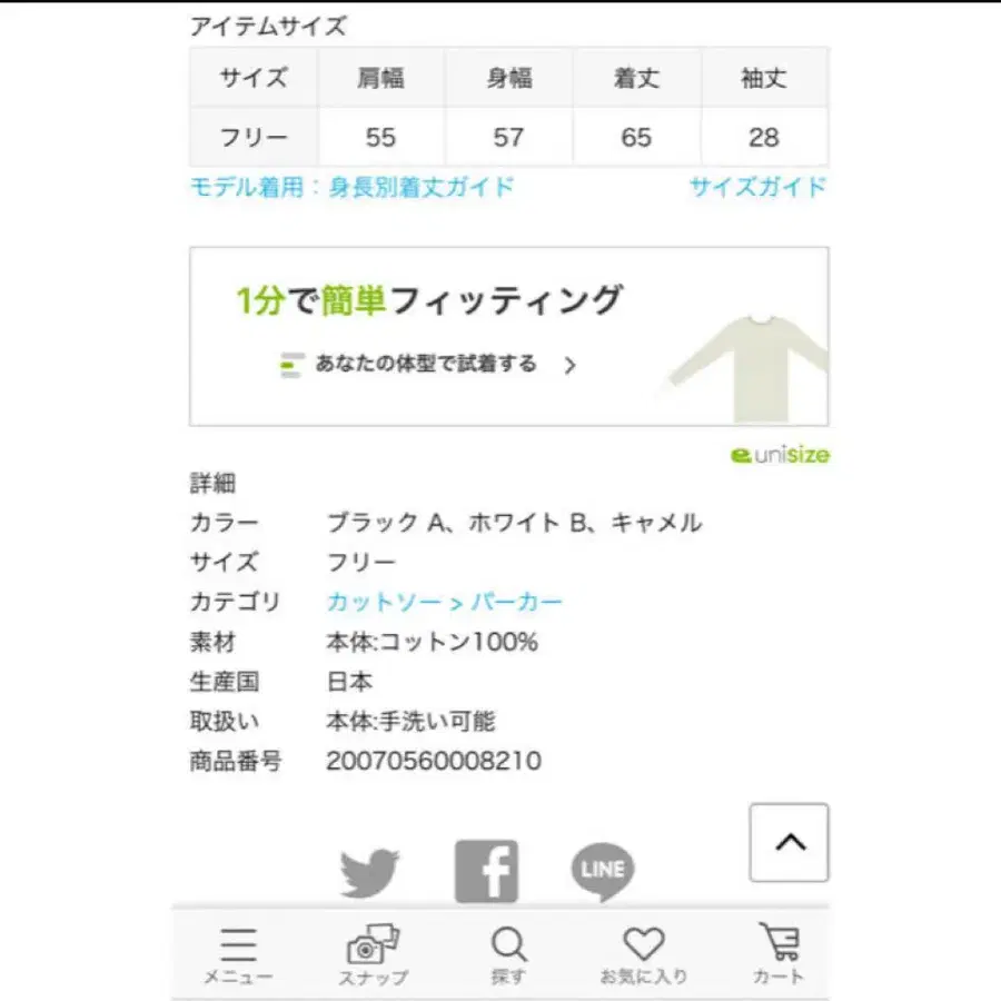8번째 상품 이미지