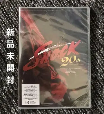 Endless SHOCK 20th anniversary DVD 일반ver