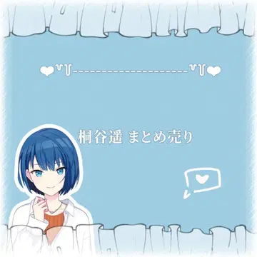 [ 5번째까지 ] 프로세카 키리타니 하루카 묶음 판매